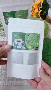 ชามะละกอ ชาใบมะละกอ Papaya Leaf Herbal Tea บรรจุ 12 ซองชา