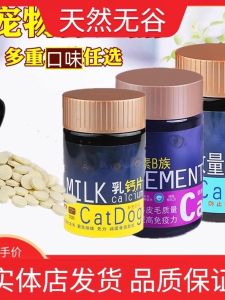 Jiabei Di Pet Nutrition Vitamin B Complex for Cats And Dogs Skin Chondroitin Beautiful Hair Calcium Tear Stain Trace Probiotics