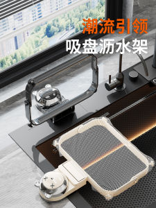 Suction Cup Kitchen Sink Strainer Drain Rack Waste Disposal Filter Net Dishwashing Pool Debris Prevention Kitchen Garbage Disposal