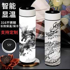 Smart Insulated Stainless Steel 316 Water Bottle & Men's Style Chinese Ink Painting Dragon Pattern Tea Water Separation Cup