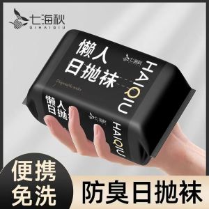 Disposable Socks for Men Business Travel Throwaway Anti-Odor Bulk Buying Pack Mid-Calf Travel Essentials Disposable Socks