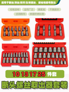 Rustproof Inner Hexagonal Screw Extractor Nut Bolt Cap Removal Tool Hardware Manual Tools for Home Repair And Maintenance