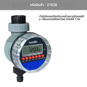 เครื่องตั้งเวลารดน้ำต้นไม้ไฟฟ้าในบ้านและสวน เครื่องตั้งเวลารดน้ำต้นไม้ด้วยแรงดัน0สำหรับควบคุมการชลประทานในสวน