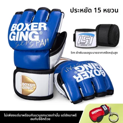 GINGPAI | ถุงมือชกมวยฝึกซ้อมสำหรับผู้ชาย