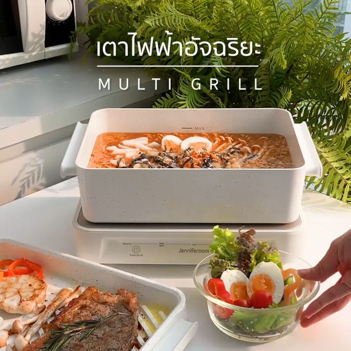 Jenniferoom เตาไฟฟ้าอัจฉริยะ Multi Grill 4 L. รุ่น JRTH-MG1910WH