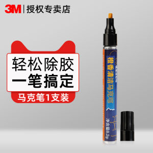 ปากกากำจัดติดเทป 3M กำจัดติดเทปไม่แห้ง กำจัดติดเทปสำหรับบ้าน ไม่ทำลายเฟอร์นิเจอร์ รถยนต์ ด้านหลัง กระจก ทำความสะอาดพลาสติก รถ แผ่นฟิล์ม ชั้นปูพื้น กระเบื้อง ผนังขาว