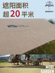 MOBI GARDEN Tent Tarp Tent Canopy Tent Outdoor Camping Tent Camping Canopy Tent outdoor Camping Tarp Khemah Kanopi