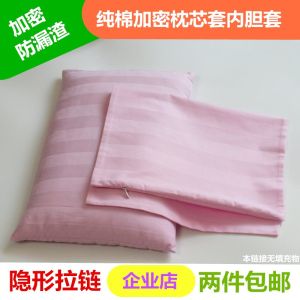 Vỏ Lót Đệm Có Khóa Kéo Chống Rò Rỉ Bằng Vải Cotton Cho Trẻ Em Và Người Lớn Đệm Lót Đệm Hạt Lanh Đệm Ôm Cho Mọi Lứa Tuổi