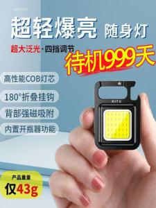 Rechargeable Mini Keychain LED Flashlight High Brightness Outdoor Portable Multifunctional Personal Work Light Camping Travel Gear