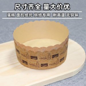 Gold Hand-Tearable Baking Paper Tray for Bread And Cake 4 Inch 5 Inch 6 Inch Chiffon Cake Disposable Kitchen Cooking Tools