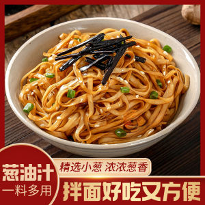 Authentic Old Shanghai Scallion Oil Noodles Sauce Special Rice Dipping Sauce Scallion Oil Juice Noodle Seasoning Package Powder Sauce