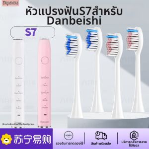 หัวแปรงสีฟันไฟฟ้าสำหรับผู้ใหญ่ ขนนุ่ม ดูแลเหงือก หัวเปลี่ยน หัวแปรงสีฟันไฟฟ้า DABASES สำหรับผู้ใหญ่ หัวแปรงสีฟันไฟฟ้าแบบอัจฉริยะ