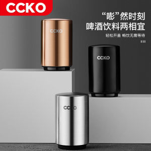 Dụng Cụ Mở Chai Bia Ccko Dụng Cụ Mở Chai Dụng Cụ Mở Chai Đa Năng Dụng Cụ Mở Chai Sáng Tạo Nổi Tiếng Trên Mạng Dụng Cụ Mở Rượu Kiểu Ấn