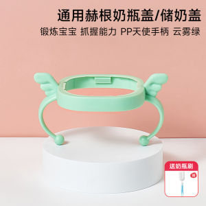 Universal Square Bottle Cap Adapter Heheo Milk Bottle Lid Storage Dustproof Cover Middle Ring Bottle Neck Compatible Baby Supplies