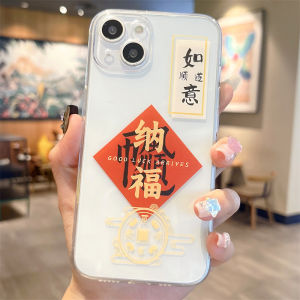 New Year Style Wealth Attracting Lucky Phone Case for iPhone 15 Transparent Silicone Cover Compatible with Apple 14 pro Max