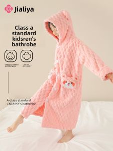 Childrens Water Absorbent Bathrobe