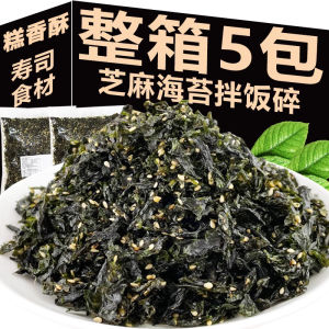 Sesame Seaweed Shredded Bibimbap Adult Commercial Sushi Material Ingredients Full Set Kids Snack Net Red Best Selling Snacks