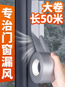 Băng Keo Chống Gió Dày Dặn Chống Bụi Tuyết Mưa Kín Cửa Sổ Kín Cửa Chống Lạnh Chuyên Dụng Không Để Lại Keo Mùa Đông