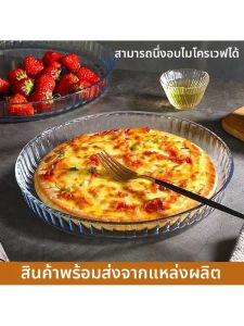 MOLORE | Heat-resistant Transparent Pizza Dish 10 inch
