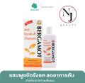 BERGAMOT เบอกาม็อท แอนดี้แดนดรัฟ แชมพู ( แชมพูขจัดรังแค ลดอาการคัน สำหรับทุกสภาพเส้นผม ) ปริมาณ 200 มล.. 