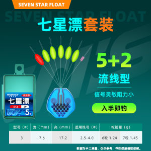 ชุดเหยือก 7 ดาว Witosen Olive Type อุปกรณ์ตกปลากลางแจ้ง กระดาษหนังสือแขวน จีนแผ่นดินใหญ่ ราคาไม่เกิน 50 หยวน