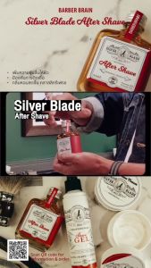 BB-513 Barber Brain After Shave ผลิตภัณฑ์บำรุงผิวหน้าหลังการโกนหนวด | คุณสมบัติของสมาธิ ผลิตภัณฑ์อื่นๆ