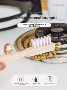 SHUEHO | Kitchen Gap Cleaning Brush Wire