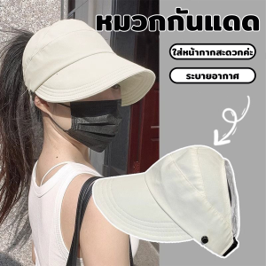 Ayla หมวกกันแดดผู้หญิงพับได้ ปรับขนาดได้ สวมใส่ง่าย หมวกกันแดดปีกกว้าง Sun hat