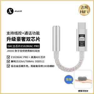 High Performance Audio Adapter Cable Small Tail Decoding Ear Amp Decoder Dual Chip HiFi Speaker Amplifier Equipment