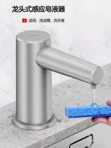 Sensing Kitchen Sink Soap Dispenser Automatic Hotel Countertop Foam Machine Liquid Outlet Faucet Sink Soap Dispenser