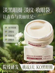 Anti-Aging Eye Mask Patches for Dark Circles Fine Lines Wrinkle Removal Eye Bags Lift Tighten Skin Beauty Eye Care Products