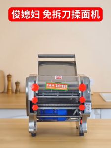 Premium Stainless Steel 750w Electric Noodle Maker karipap Ideal for Commercial use 俊媳妇制面机240款