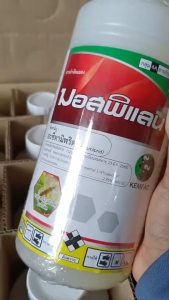 มอสพิแลน ขนาด1ลิตร (สูตรพัฒนาใหม่) กำจัดเพลี้ยไฟ หนอนชอนใบ แมลงหวี่ขาว ด้วงหมัดผัก ปลอดภัยต่อผึ้ง ดอกและผลอ่อน