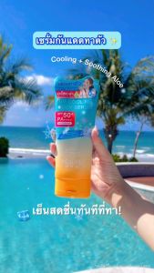 MizuMi UV Cooling Body Serum 165 ml เซรั่มกันแดดทาผิวกายสูตรเย็น เนื้อบางเบา เย็นทันทีที่ทา - แท้