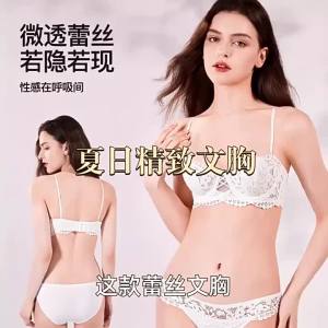 Thin Summer Lifting & Enlargement Lace Bra