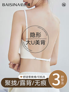 Wireless U-Back Bra Thin Strapless Seamless Wear-Outside Summer Beauty Back Underwear Nylon Material Three-Quarter Cup V-Neck
