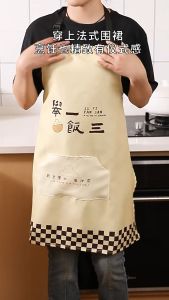 Apron Waterproof Dan Tahan Minyak Apron Korea Celemek Masak Simple Celemek Masak Anti Air Pria Wanita Chef