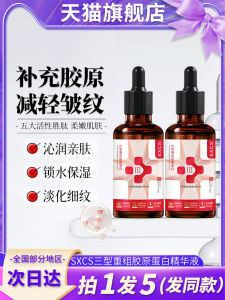 Collagen Type III Reconstructed Anti-Wrinkle Tightening Essence Liquid Lightening Wrinkle Men Women Shop Exclusive