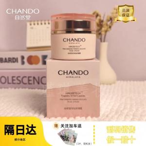 Chando Pink Diamond Rose Cream Anti-Gravity Space Rose Tightening Soothing Face Cream Moisturizing Anti-Wrinkle Beauty Skincare