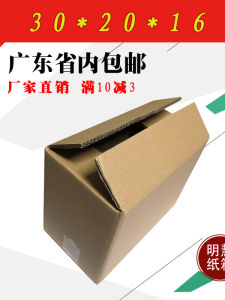 กล่องกระดาษสามชั้น 161612 ซม กล่องห้าชั้น 514436 ซม คลังสินค้าใส 552515 ซม กล่องกระดาษสามชั้น 302016 ซม อุปกรณ์บรรจุภัณฑ์