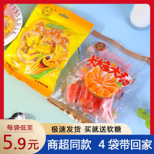 Corn Sugar Orange Soft Candy Bulk Wedding Gummies Snack Leisure Sweet Treats Traditional Candy Soft Sugar Bagged Packaging