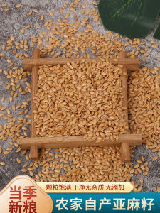 Gold Color Flaxseed 5 Pounds Self-Produced Raw And Cooked Flaxseed Husk Farmhouse Grains And Nuts Speciality Cereals And Grains