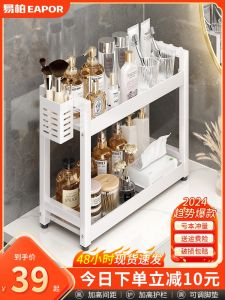 Bathroom Vanity Makeup Storage Rack Toilet Desktop Skincare Product Organizer Carbon Steel Painted Surface Countertop Installation