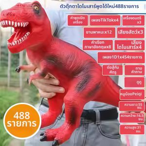Jiaxun | Sound Speaking Dinosaur Toy
