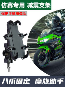 Giá Đỡ Điện Thoại Di Động Cho Xe Máy Chống Rung Sạc Chuyên Dụng Cho Kawasaki Ninja 400 GSX 600 Spring 250SR