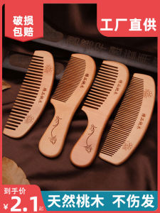 Natural Cherry Wood Comb for Men And Women Home Use Anti-Static Long Hair Portable Massage Scalp Hair Loss Prevention