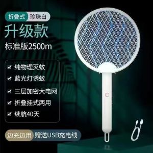 Quạt Diệt Muỗi Điện Có Thể Gập Lại Siêu Mạnh Tự Động Đèn Luring Diệt Muỗi 2 Trong 1 Dùng Trong Nhà an Toàn Cho Người Lớn