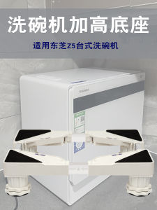 Dishwasher Heightening Base Suitable for Toshiba Z5 And Other Desktop Dishwashers Anti Moisture Adjustable Expandable Waterproof