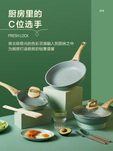 Frying Pan Frying Pan and Pancake Pan Multi-Functional Nordic Simple Ins For Home Medical Stone Steak Special Non-Stick Cooking Pot