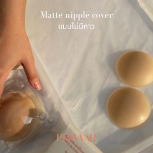 Nipple cover - with glue / without glue มีกาว และ ไร้กาว